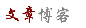 獨家觀察